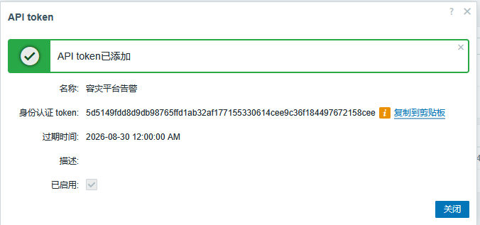 image-20250828111451828